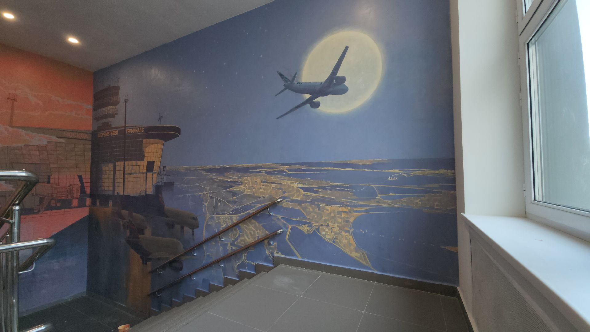 Монументальная живопись , роспись стен, Лобня, Авиатика,