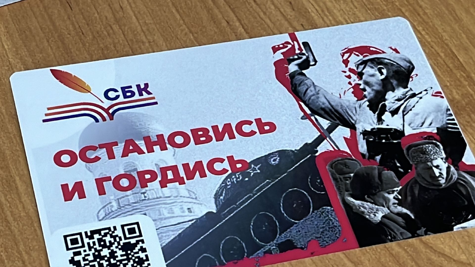 наро-фоминск, наро-фоминский городской округ, остановись и гордись, современный бизнес колледж, студенты городу, 80 лет Победе,