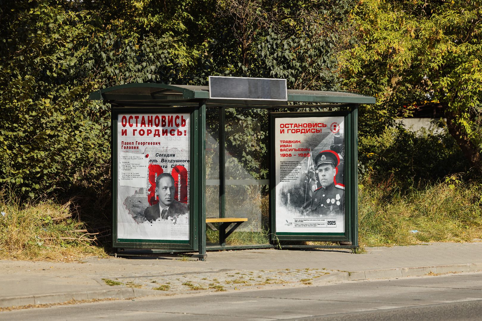 наро-фоминск, наро-фоминский городской округ, остановись и гордись, современный бизнес колледж, студенты городу, 80 лет Победе,