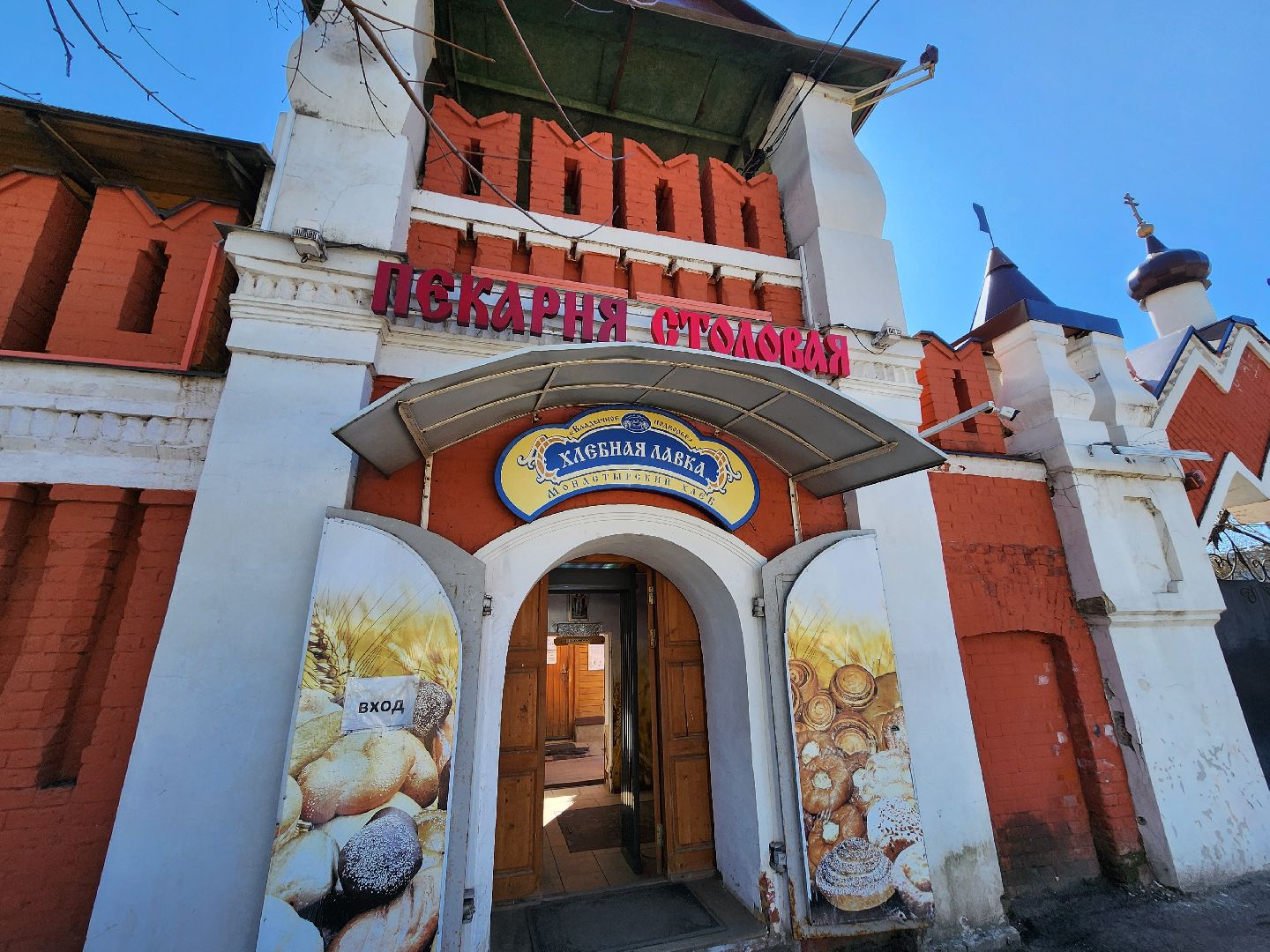 серпухов, монастырская пекарня, владычный монастырь, пасха в серпухове,