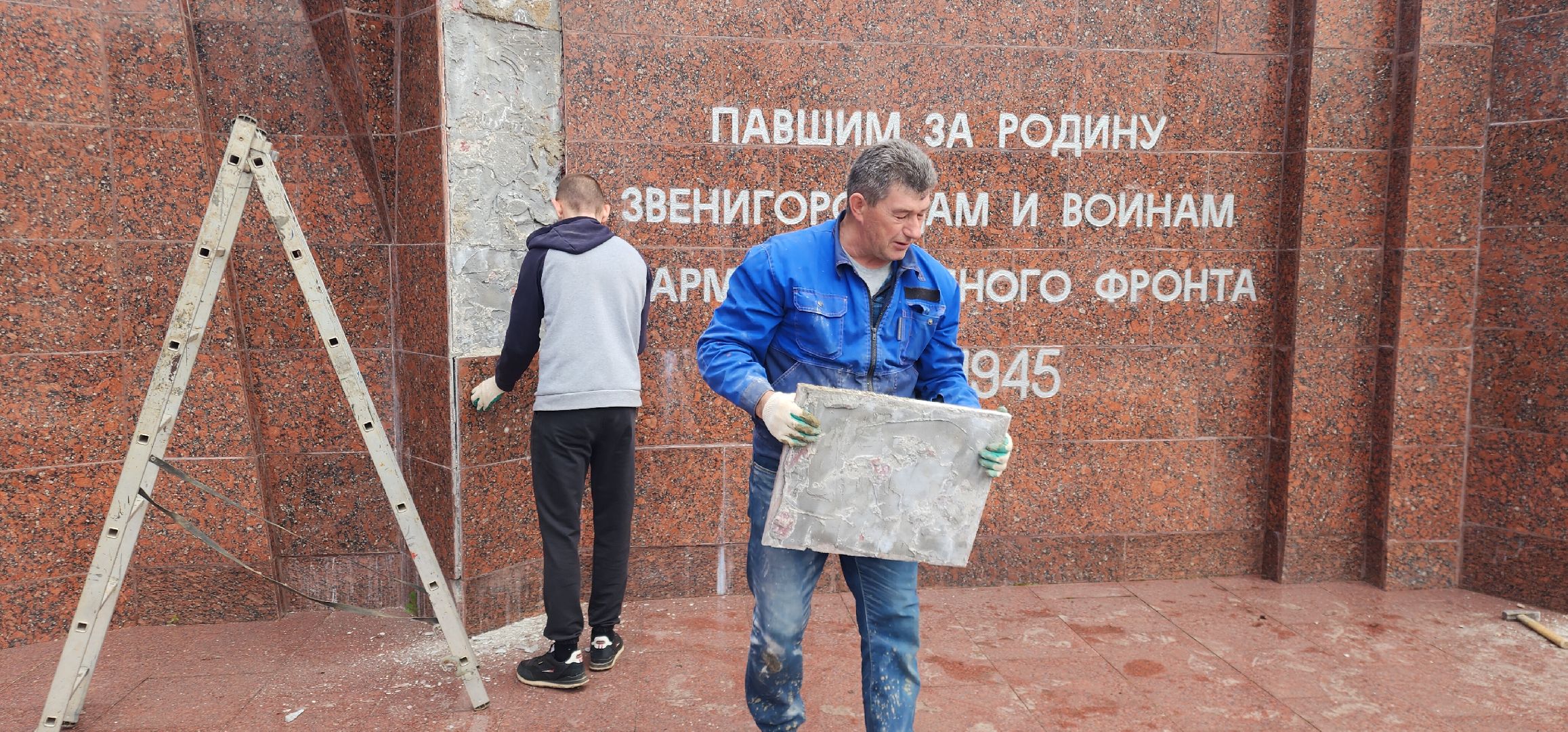 Звенигород, Благоустройство, Общество ,  80-летие Победы,