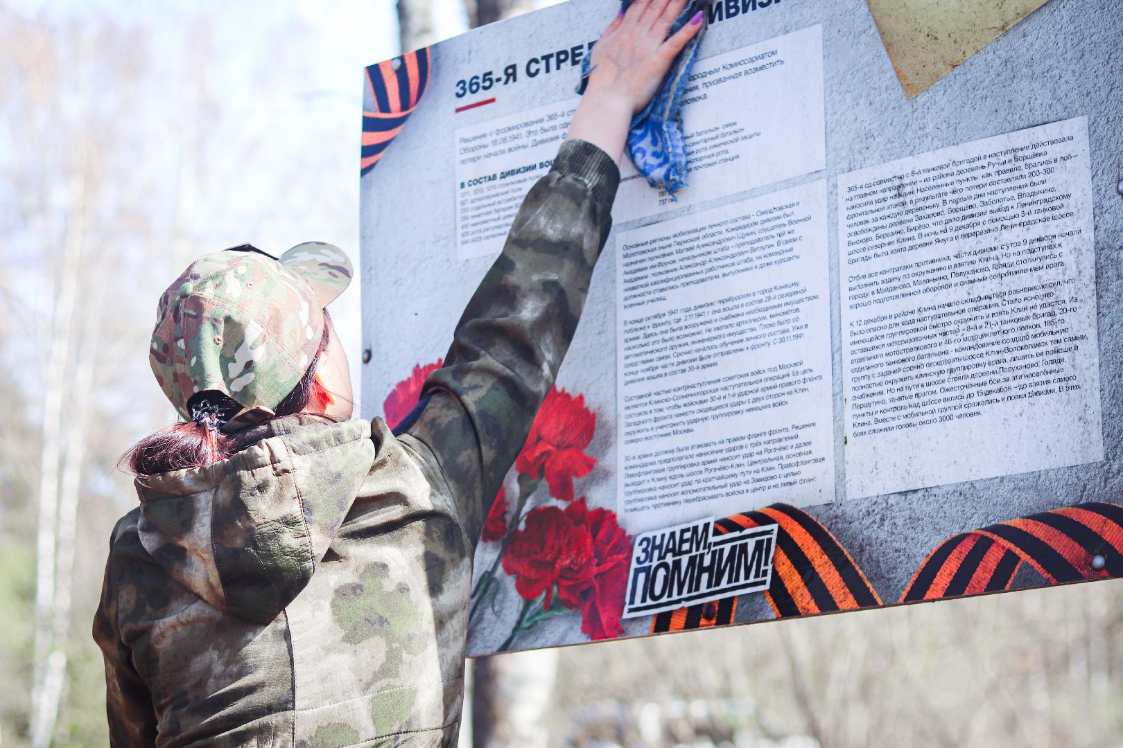 клин, общество, субботник, вов, память, братская могила,