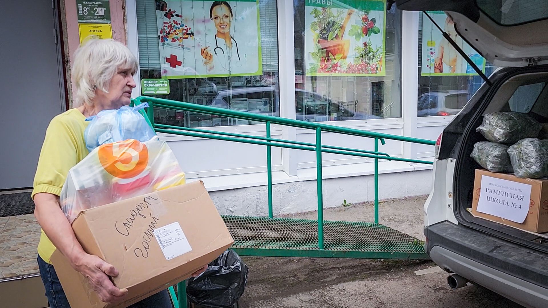 бронницы , гуманитарная помощь, гуманитарная помощь к пасхе,