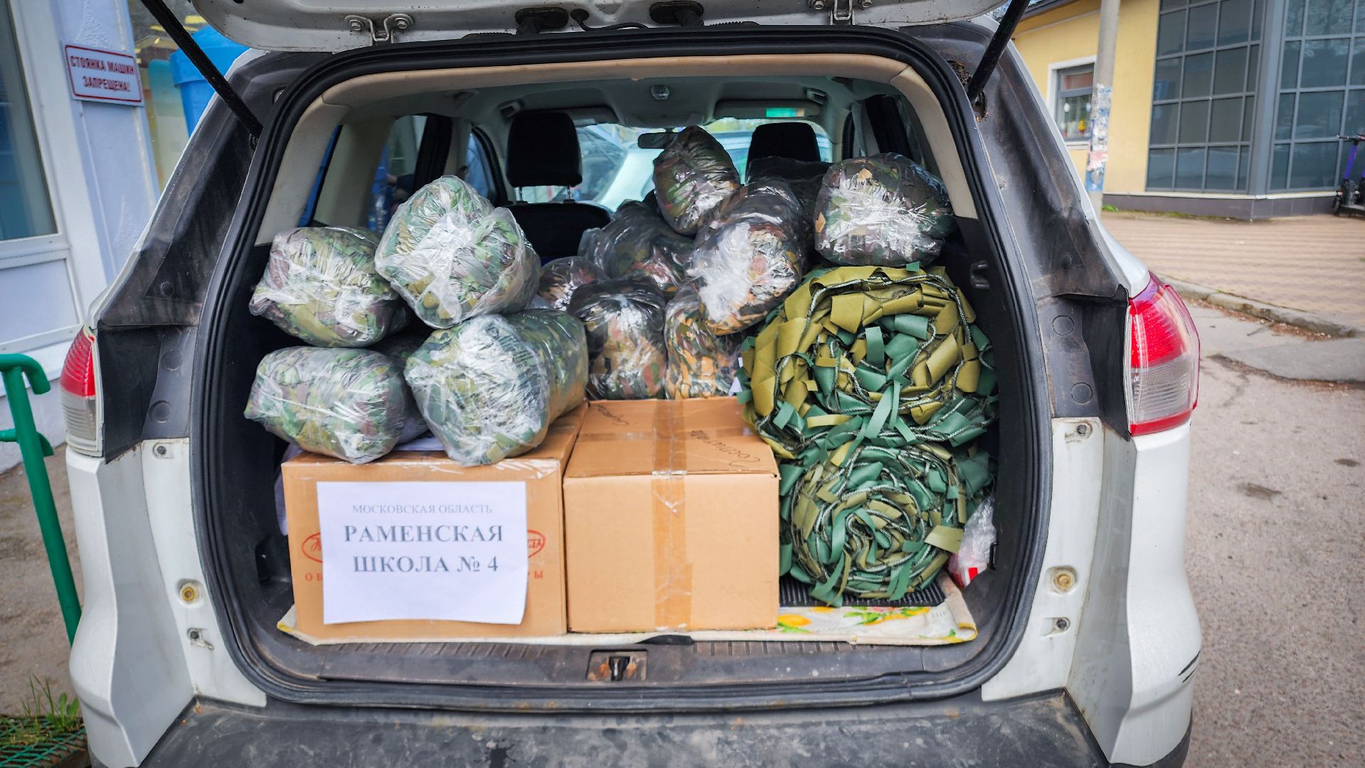 бронницы , гуманитарная помощь, гуманитарная помощь к пасхе,