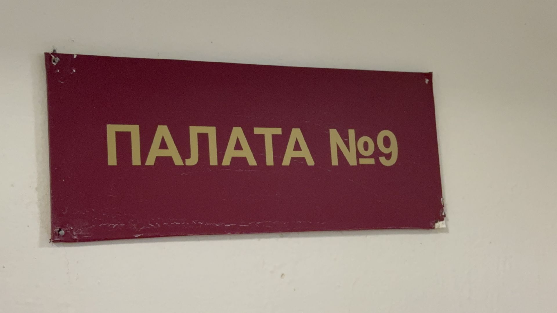 солнечногорск, пасха, поздравление бойцов, военный госпиталь, праздник,