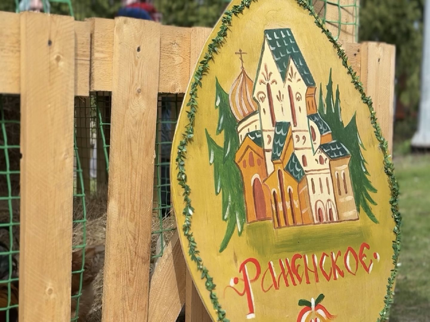 раменское, пасха, троицкий храм, троицкий храм раменское, освящение яиц,