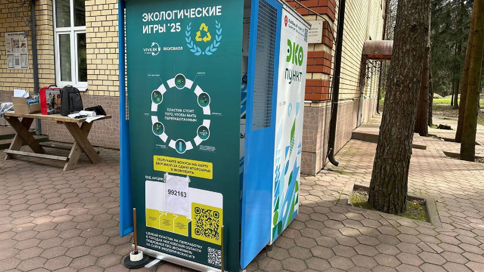 экология, раздельный сбор мусора, домодедово,