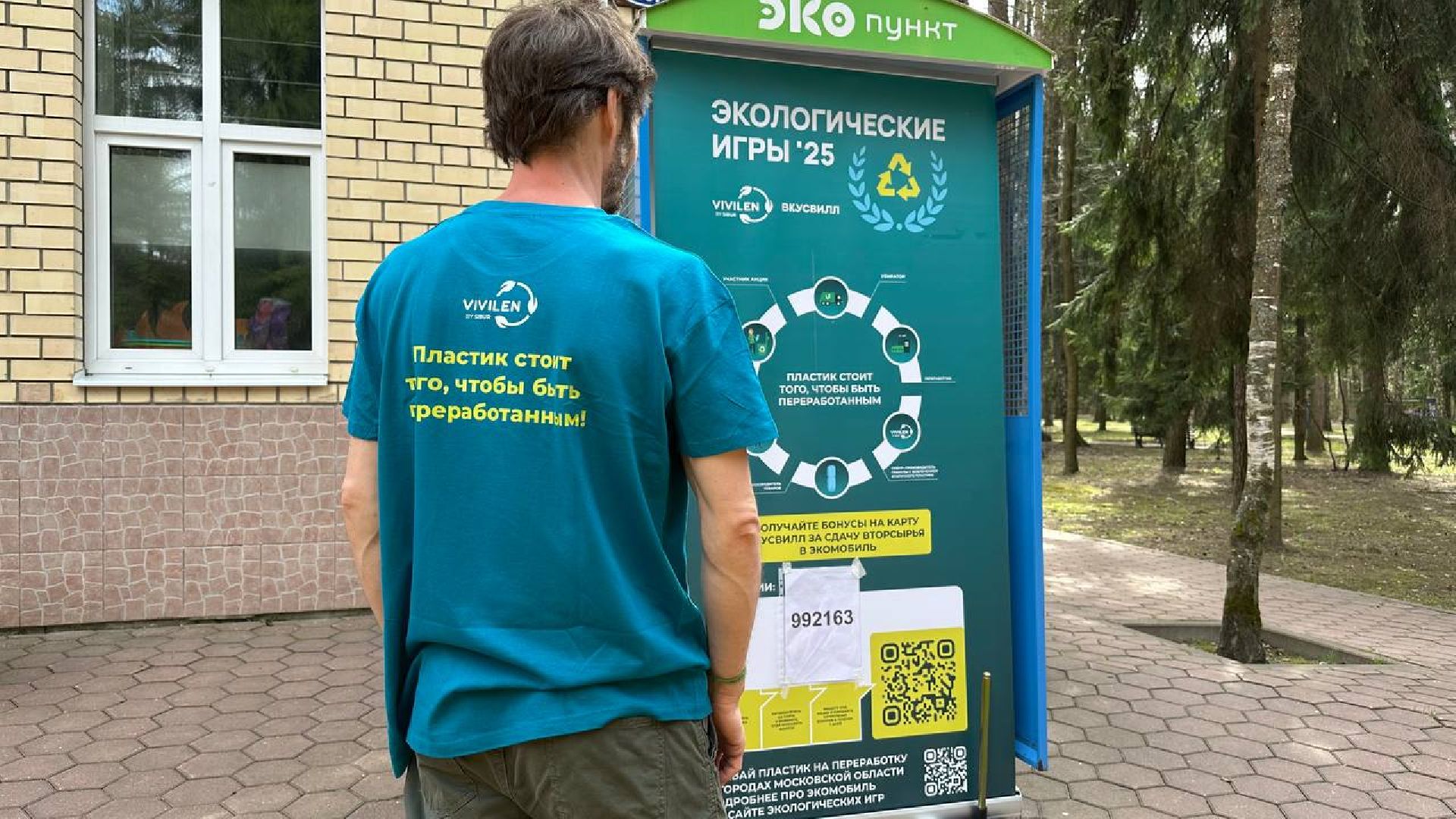 экология, раздельный сбор мусора, домодедово,