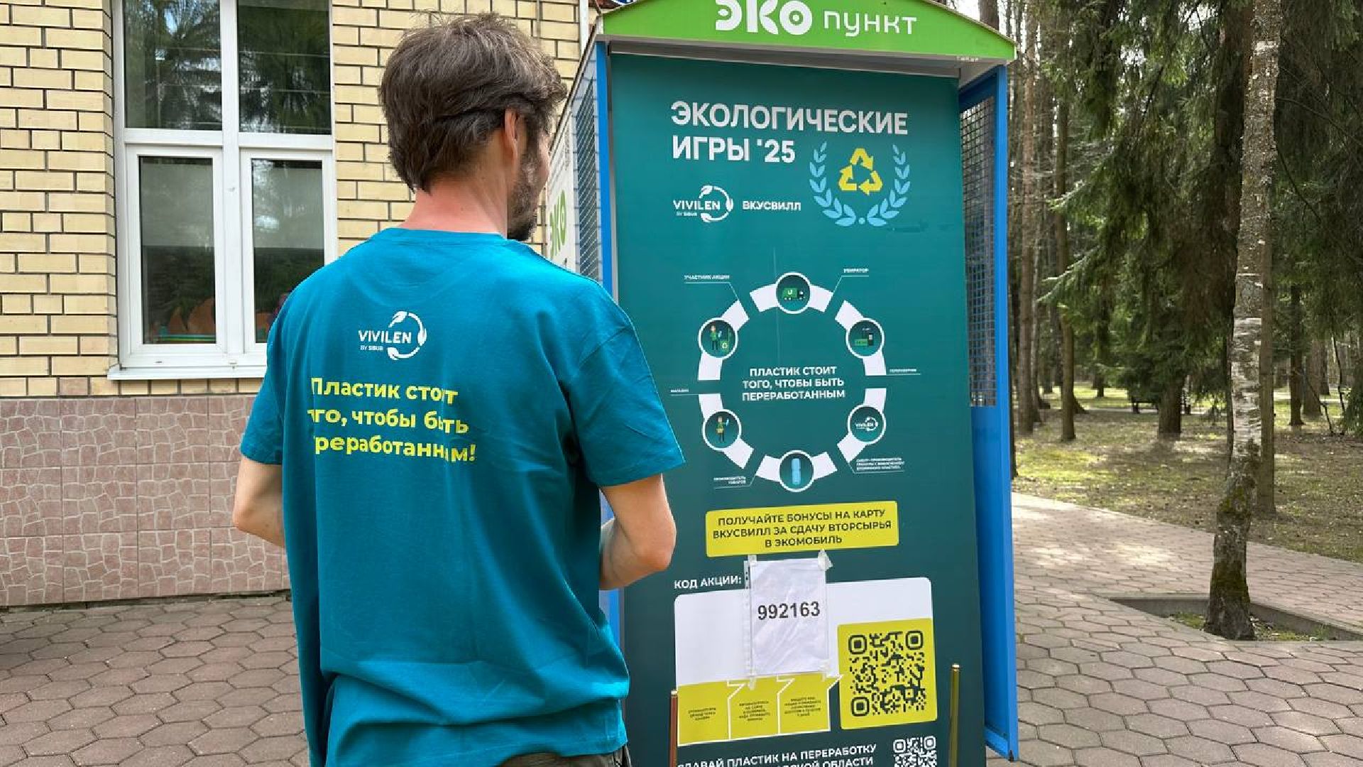 экология, раздельный сбор мусора, домодедово,