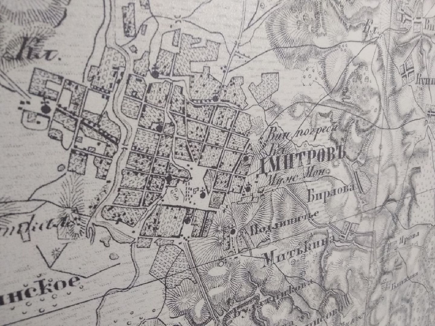 Дмитров, музей Дмитровский кремль, Институт археологии РАН