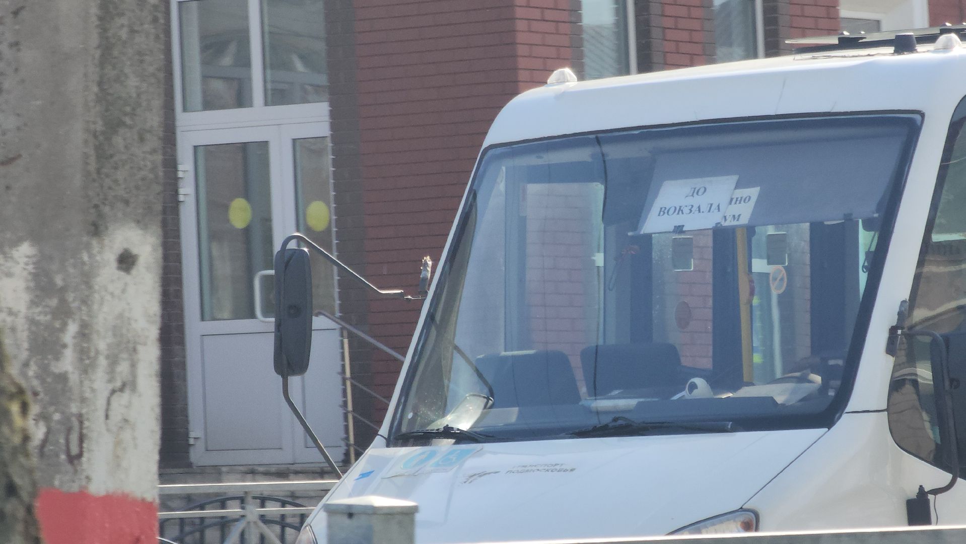 Павловский Посад , Автобусы, Транспорт ,