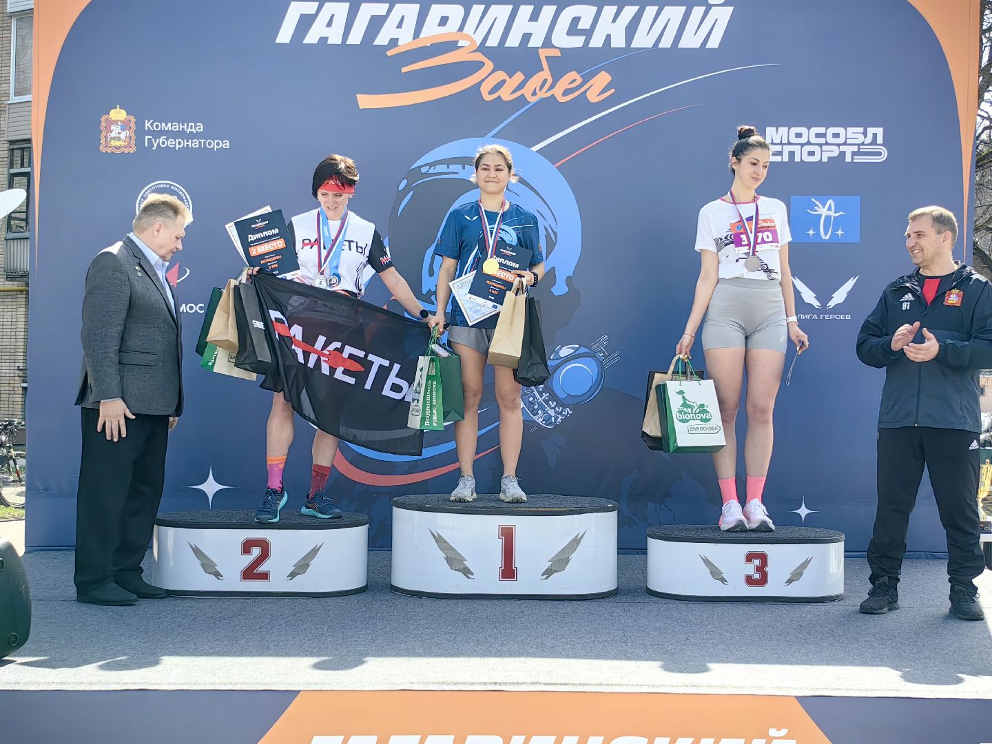 гагарин, забег, атлет, дистанция,