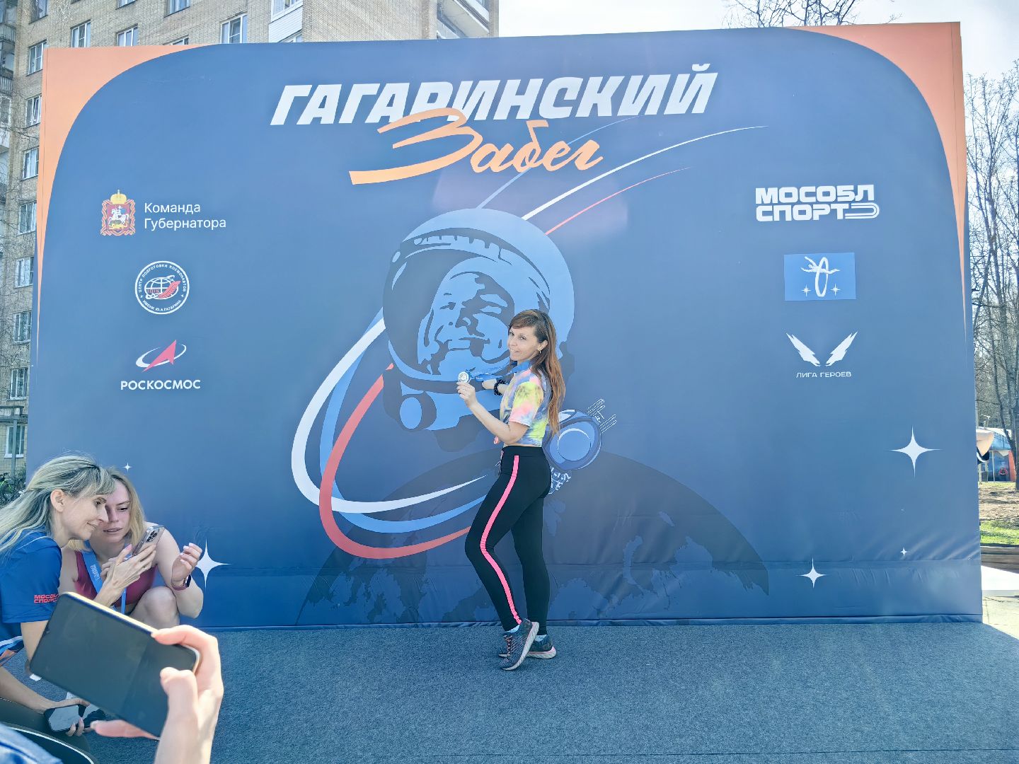 Гагаринский забег, фотозона, портрет, дистанция,