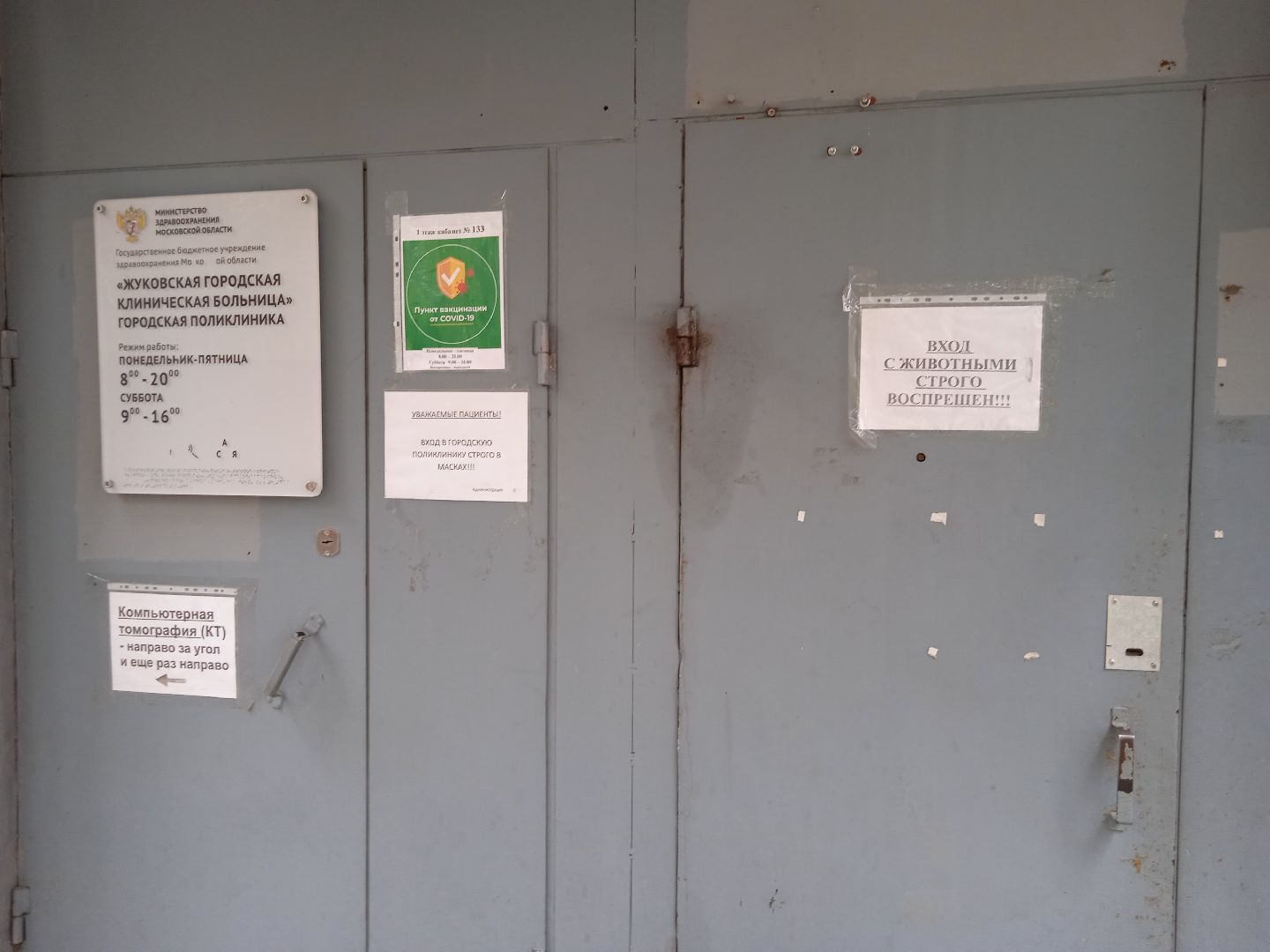 майские, праздники, работа, Жуковская. ГКБ