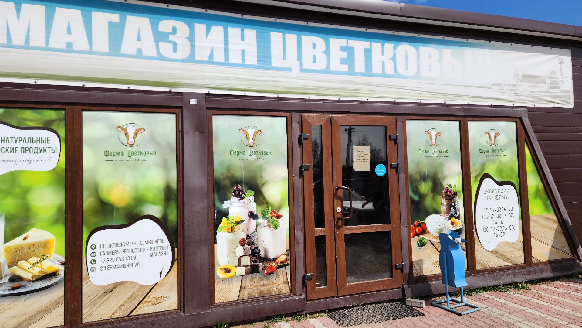 ферма, ферма цветковых, расширение производства, щёлково,