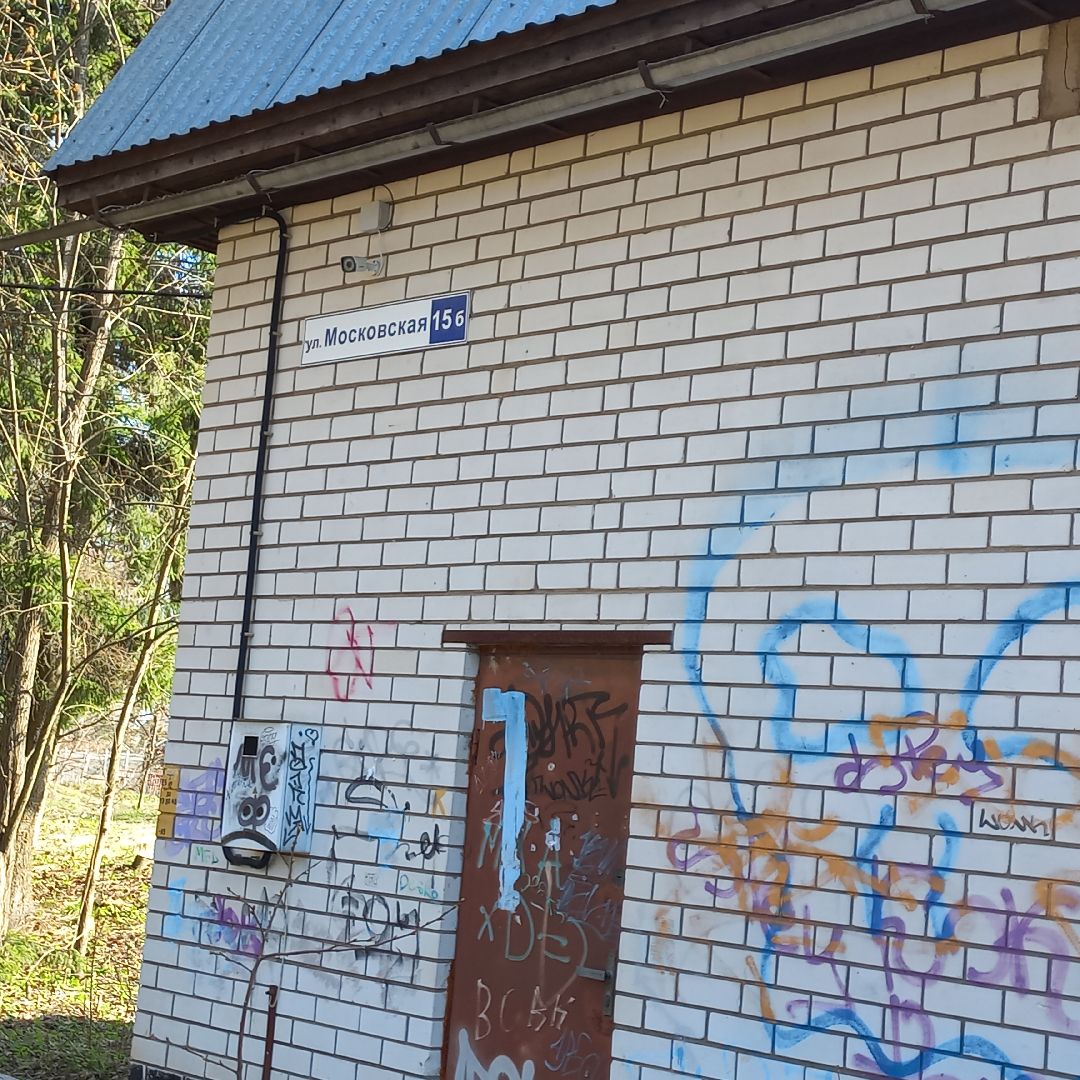 сергиев посад, хотьково, субботник, благоуствойство,