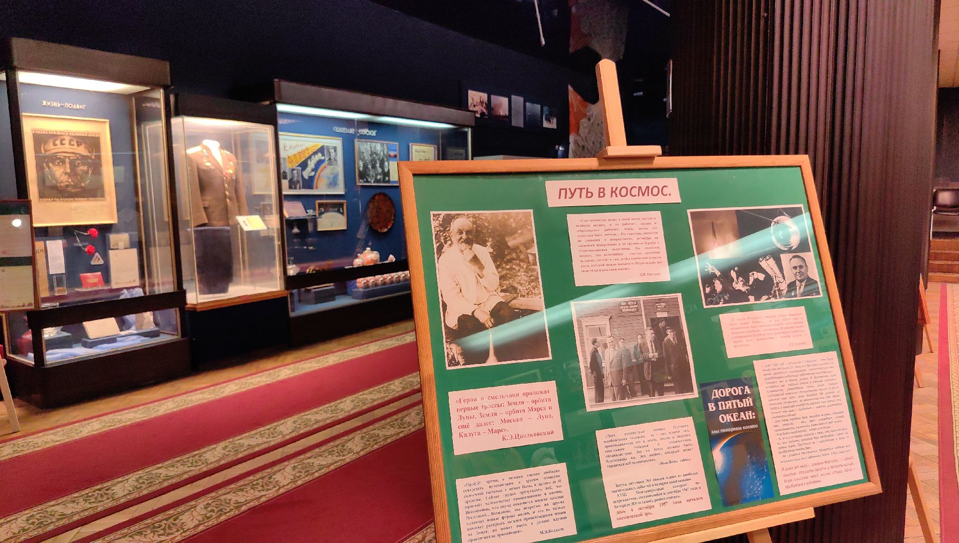 скафандр, музей, космонавтика, экспонаты,