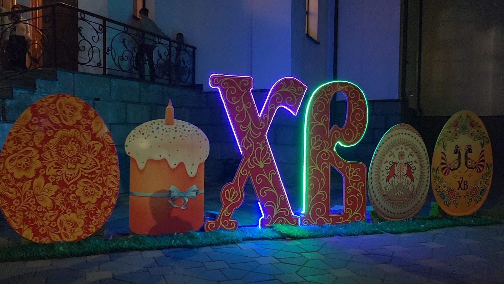 Церковь, христианство, Пасха,