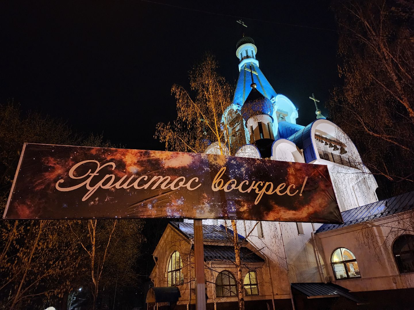 королёв, светлое христово воскресенье , храм рождества пресвятой богородицы,  пасхальная служба в королеве,