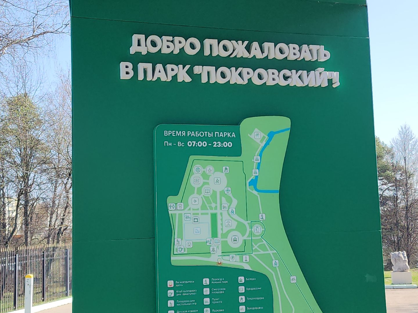 сергиев посад, хотьково, сергиево-посадский городской округ, спортивное ориентирование, чемпионат,  московская область,