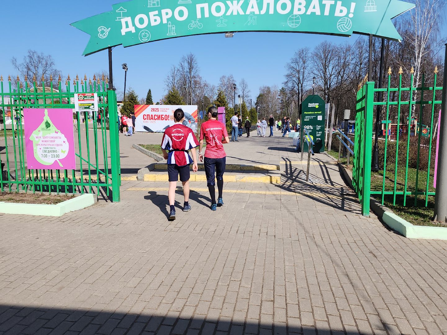 сергиев посад, хотьково, сергиево-посадский городской округ, спортивное ориентирование, чемпионат,  московская область,