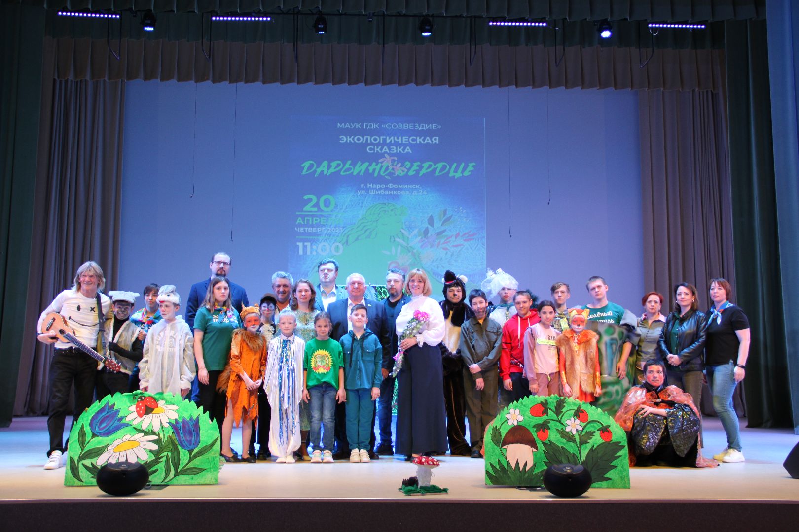 Экология, творчество, дети с ОВЗ, Наро-Фоминск