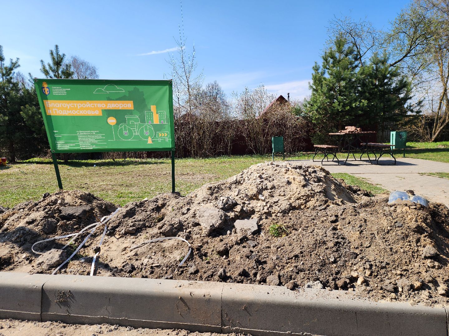 ногинск, жители, общество, благоустройство, ремонт двора,