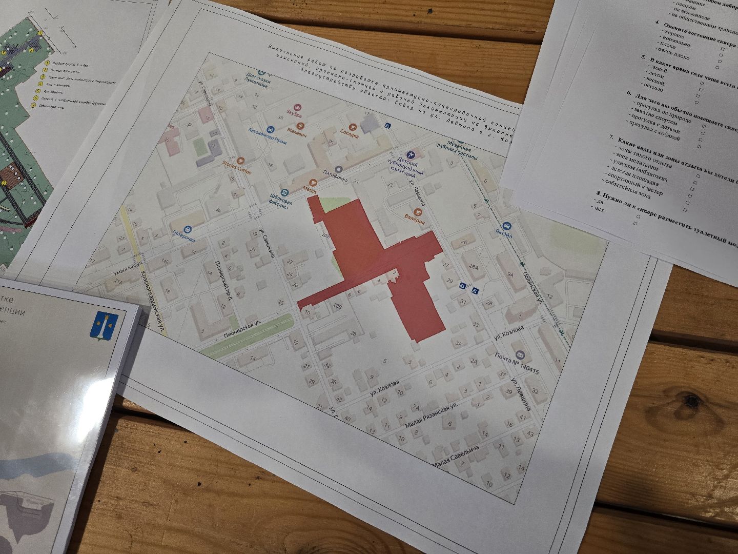 Коломна, благоустройство, общественные обсуждения,формирование комфортной городской среды,