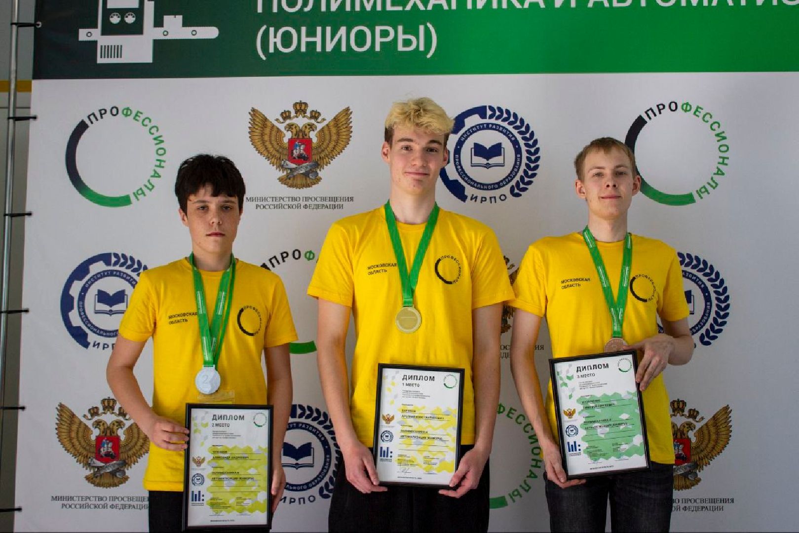 раменское, образование,  раменский колледж,  чемпионат профессионалы 2025, полимеханика и автоматизация, юниоры,