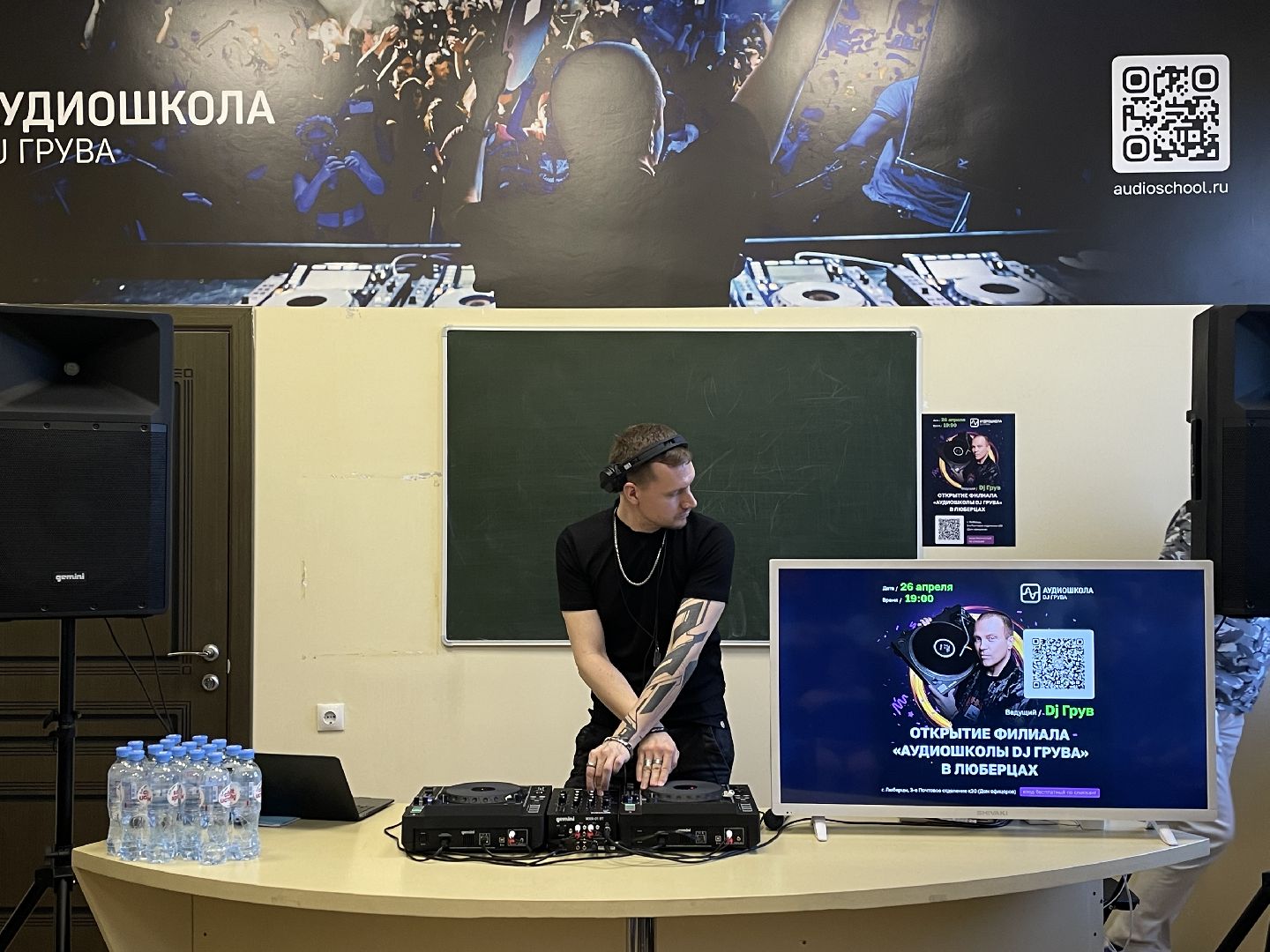 Грув, Люберцы