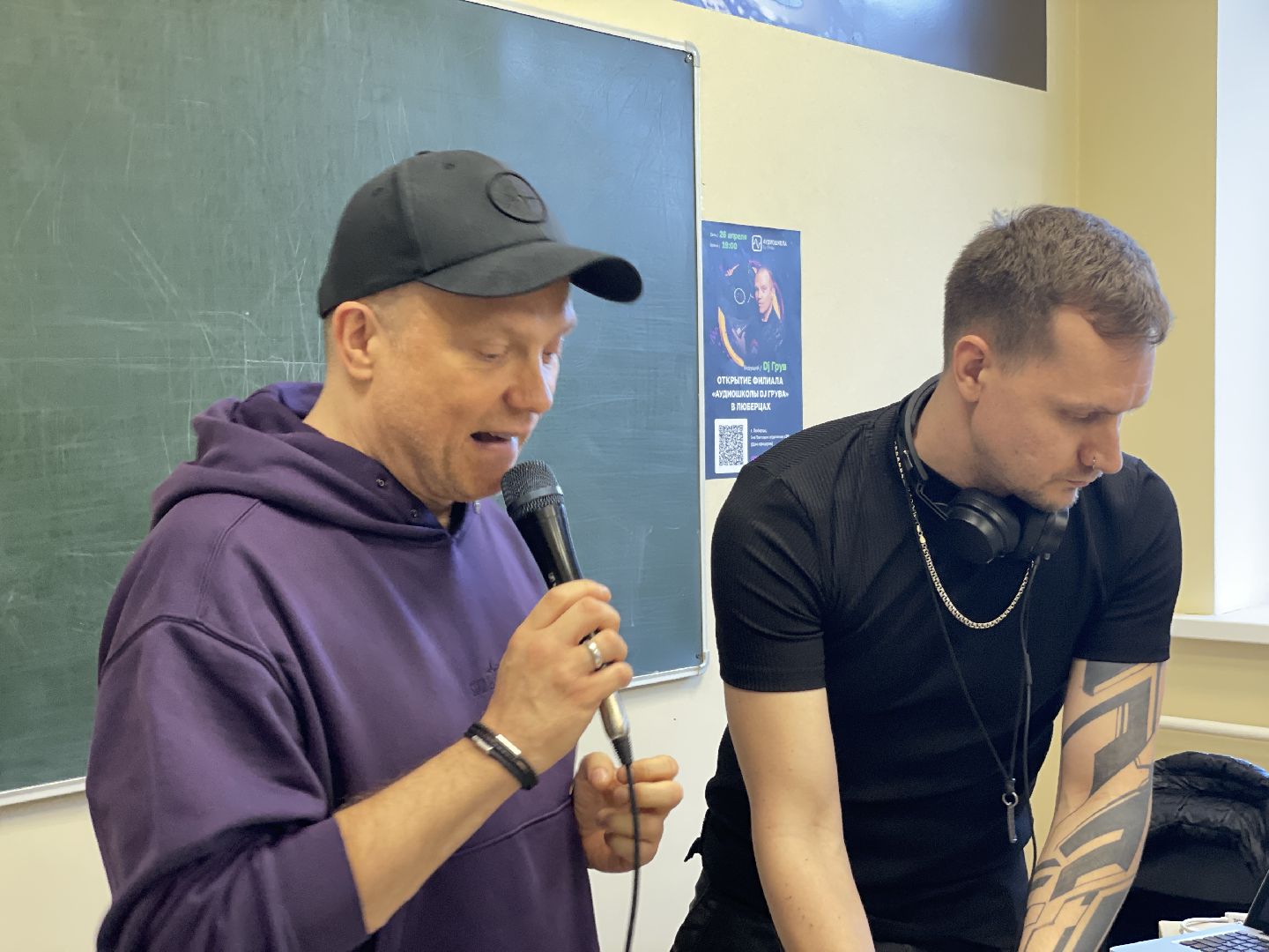 Грув, Люберцы