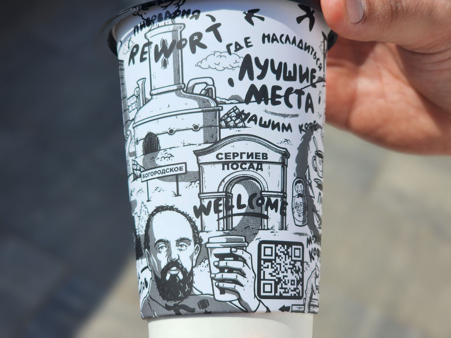 сергиев посад, брендирование, городской шрифт,кофейня,