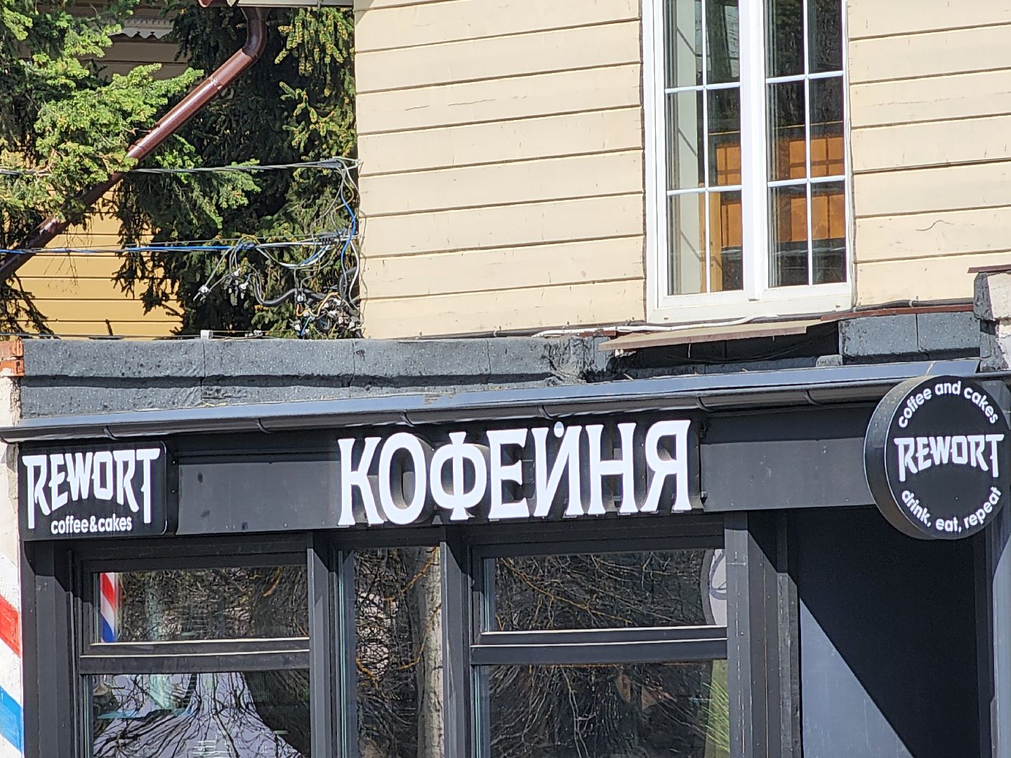 сергиев посад, брендирование, городской шрифт,кофейня,