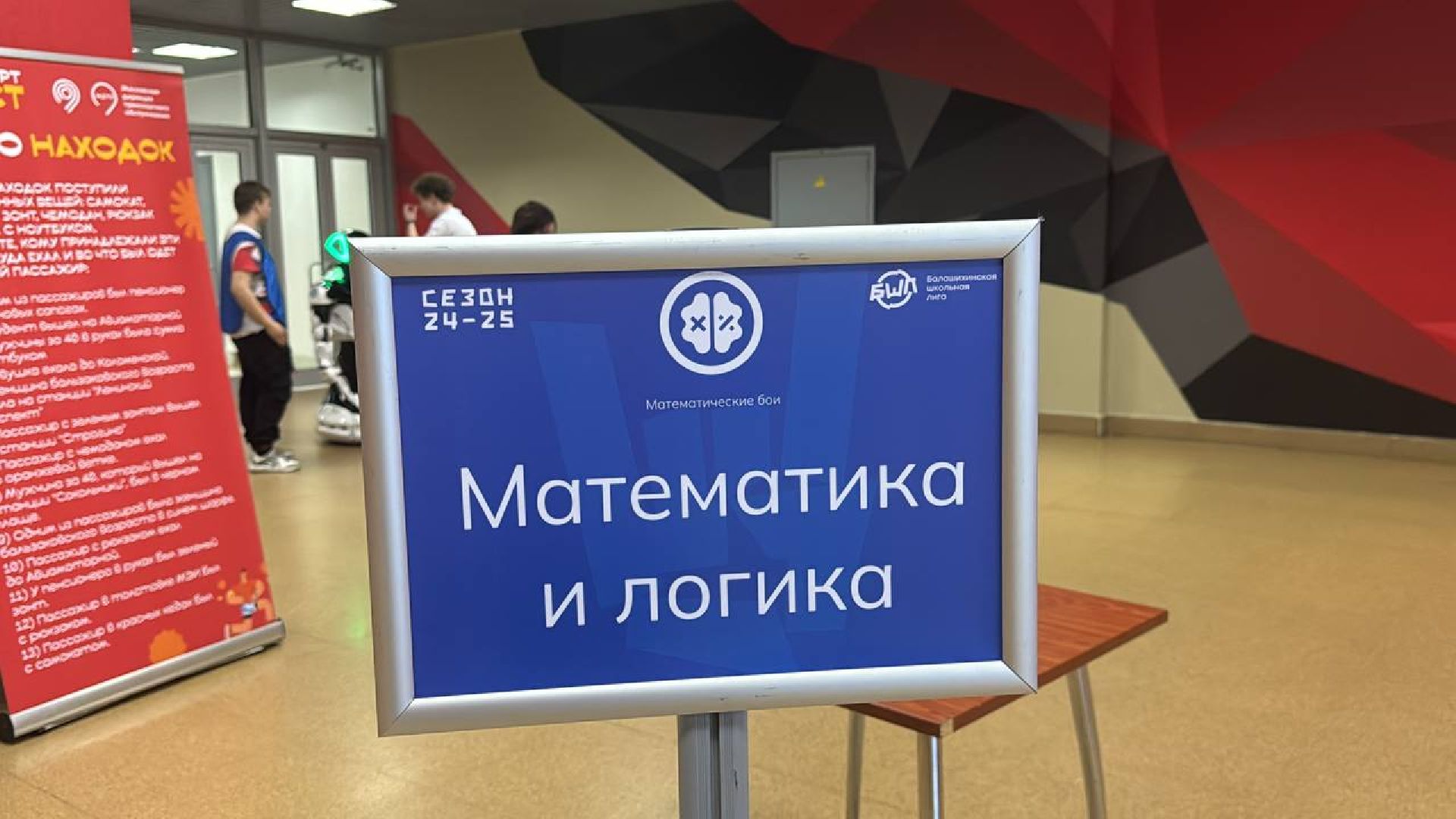 бшл, математический турнир, победители,