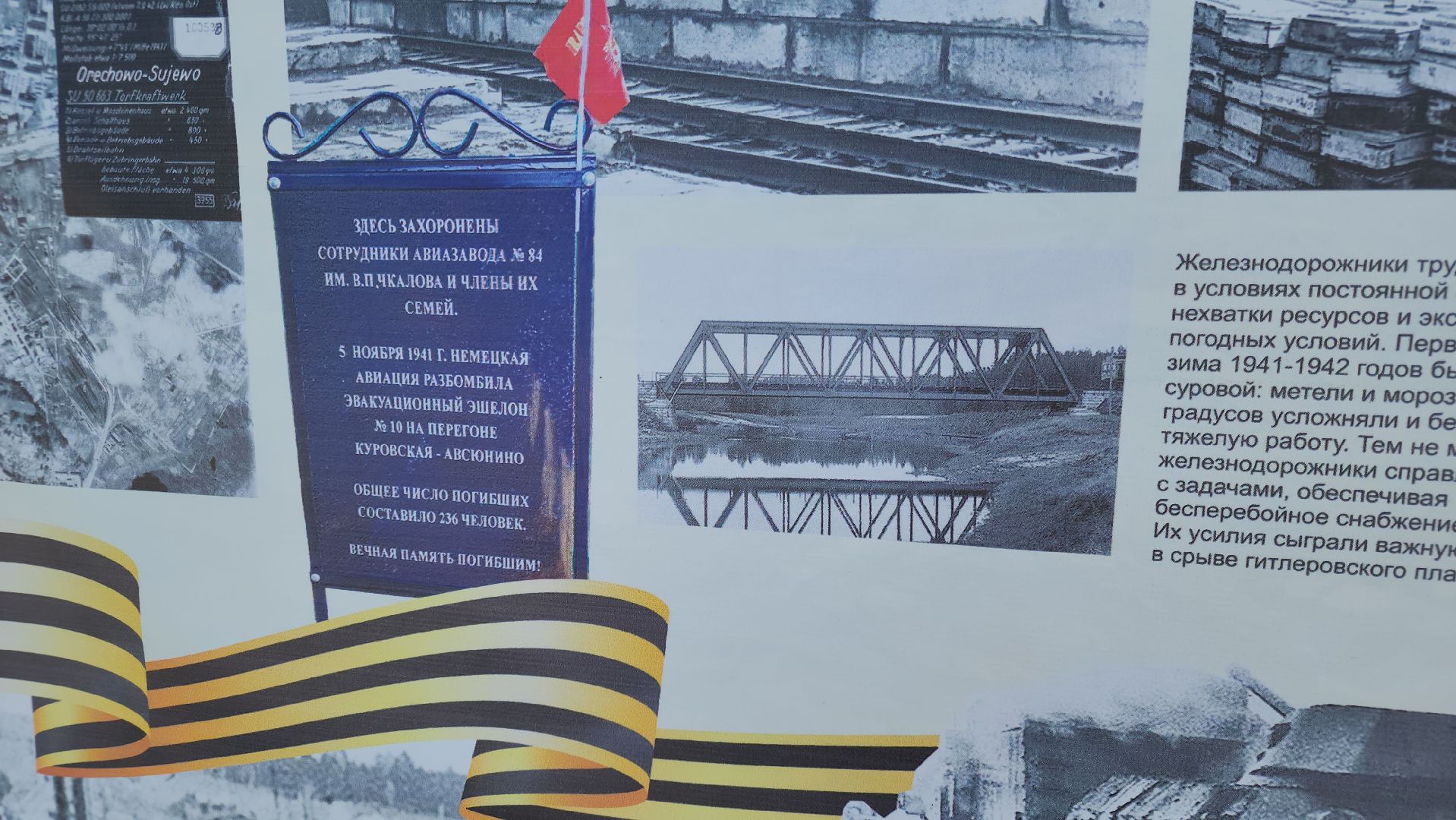 выставка в парке,  орехово-зуево,