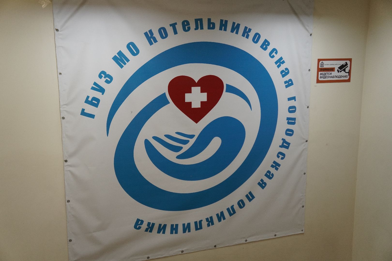 котельники, медицина, врач-терапевт,