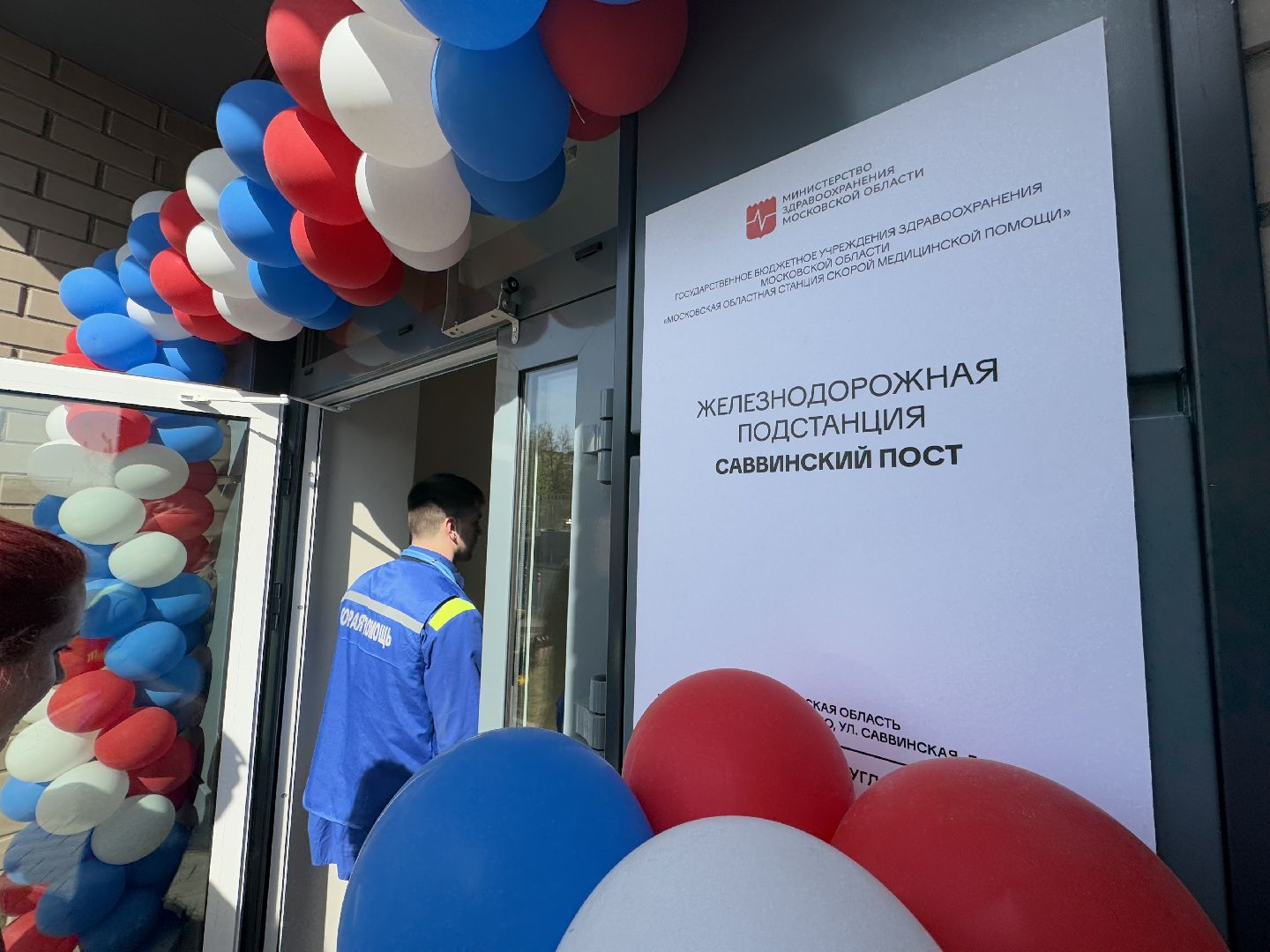 пост скорой медицинской помощи, саввино, балашиха, медицина,