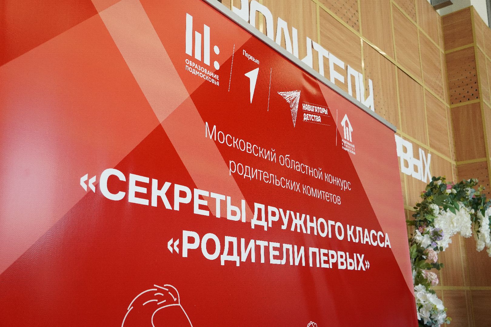 котельники, секреты дружного класса, родители первых,