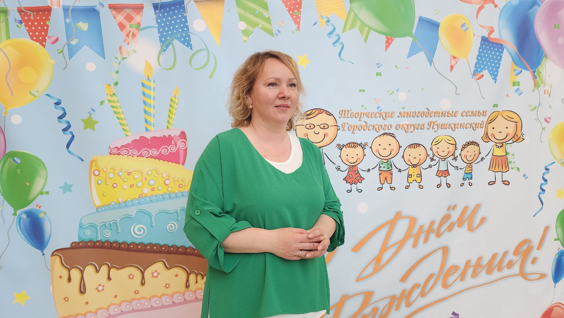 пушкино, праздник, многодетные семьи,концерт, мастер-класс,дети, угощения, день рождения, поздравления,