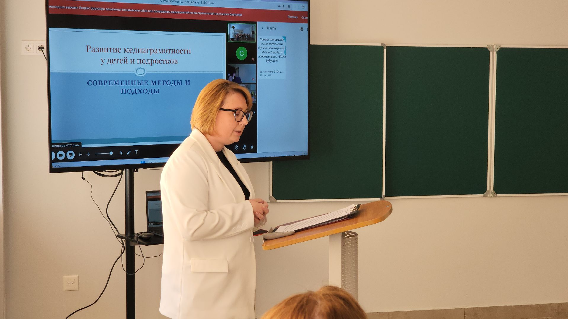 кашира, образование , семинар, педагоги, выбор профессии, профориентация,