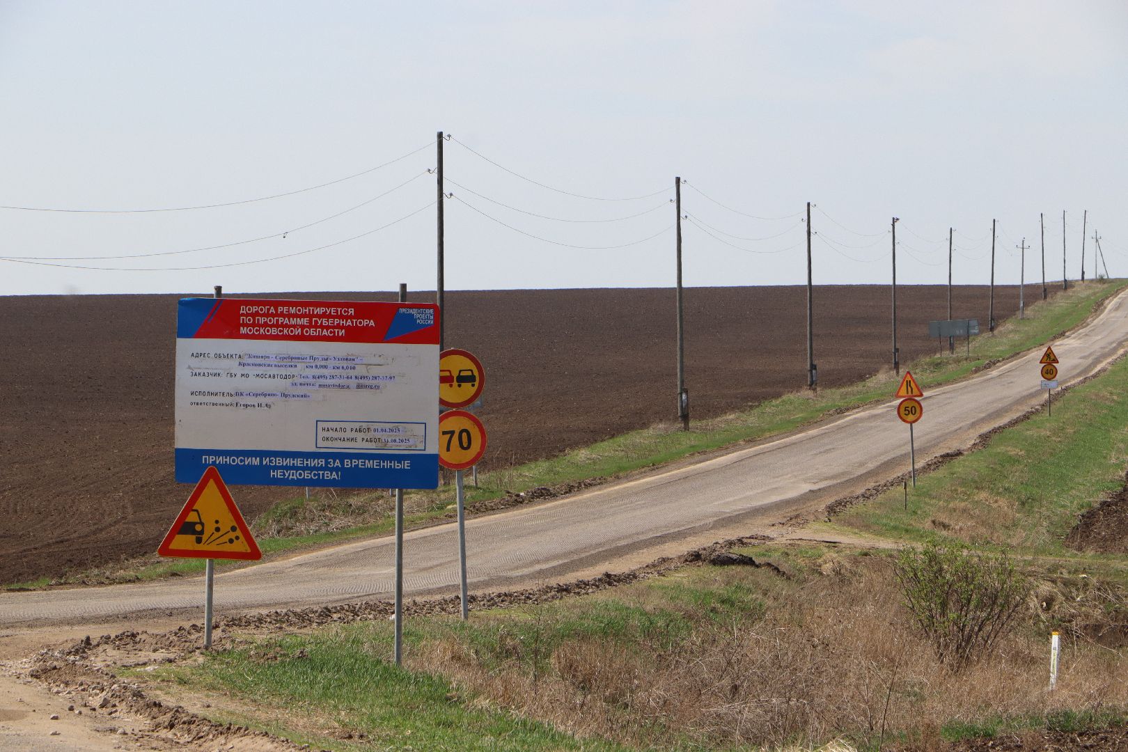 Серебряные пруды, ремонт дорог, дороги, красновские выселки, Кашира-Серебряные Пруды-Узловая,