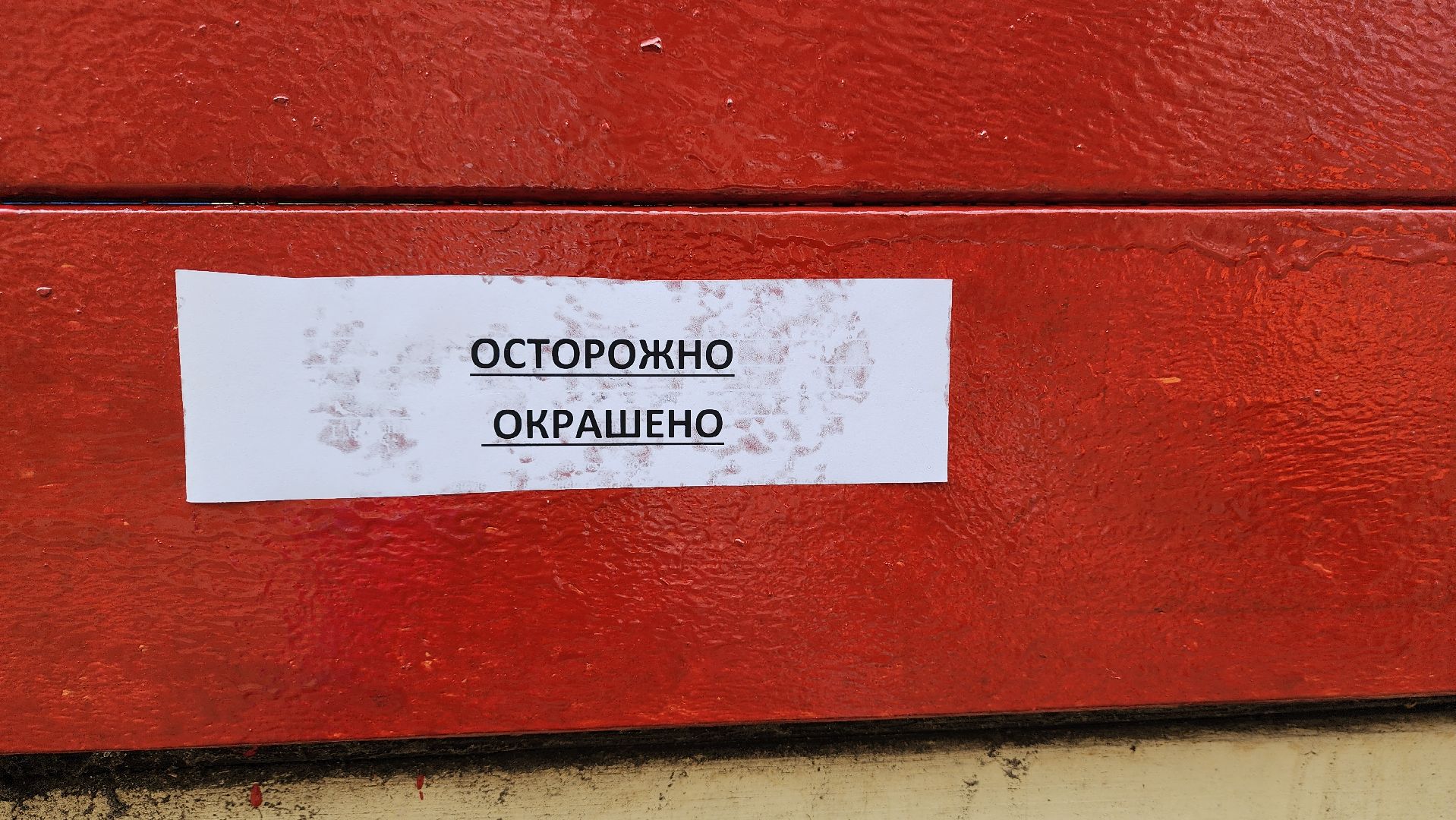 пушкино, детская  площадка, покраска детских игровых площадок,ремонт детских площадок,коммунальная служба,