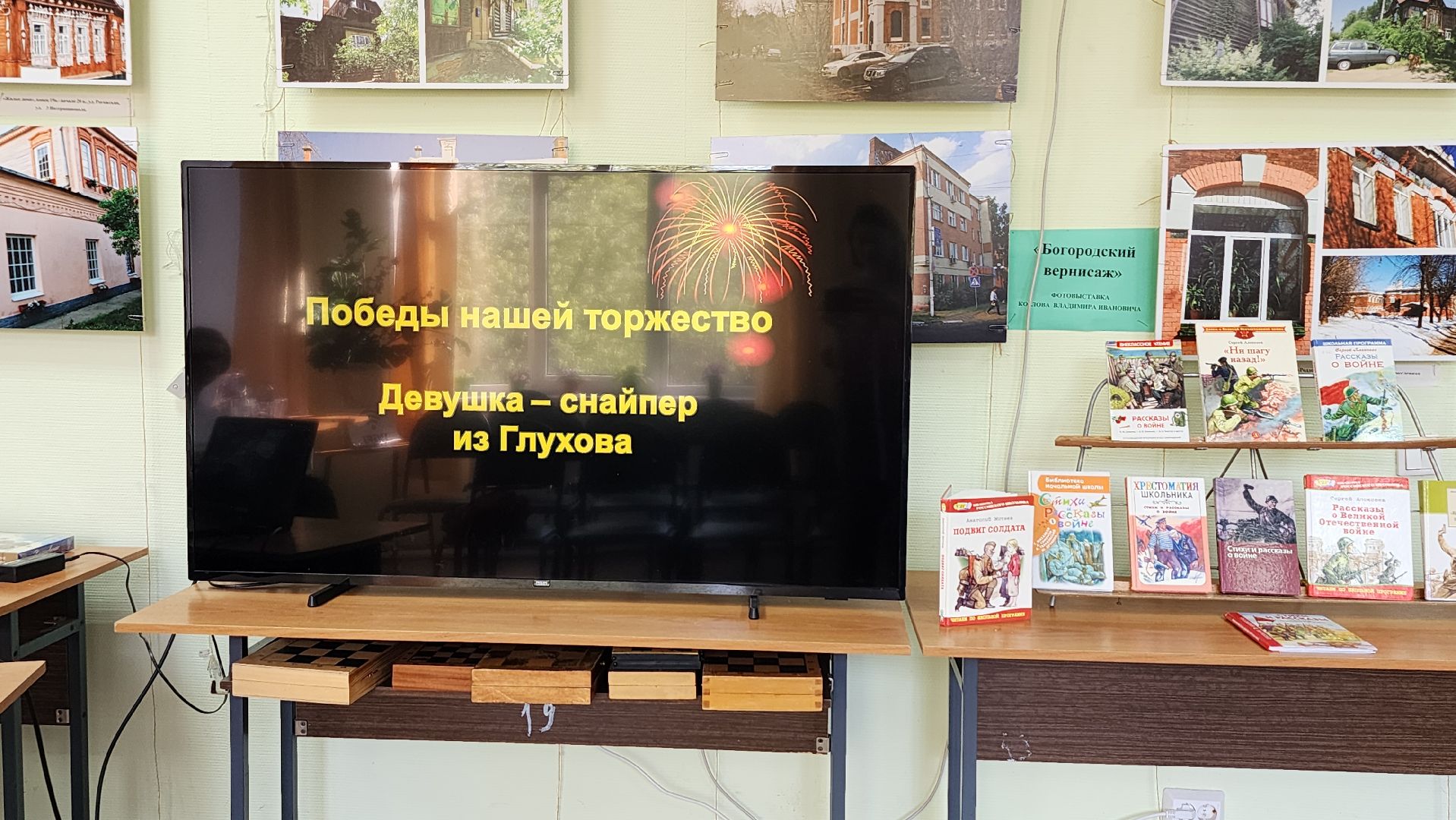 День Победы, Великая Отечественная война, Глухово, Ногинск, Богородский городской округ,