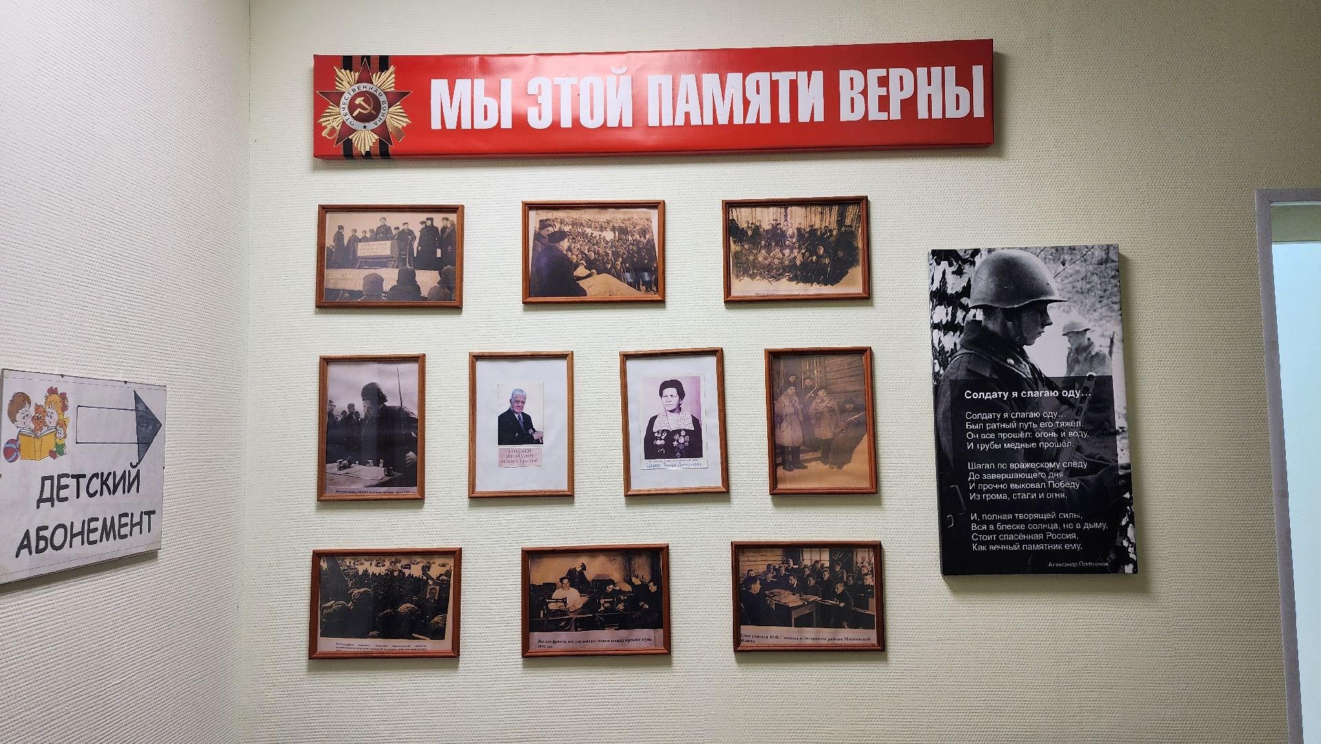 День Победы, Великая Отечественная война, Глухово, Ногинск, Богородский городской округ,