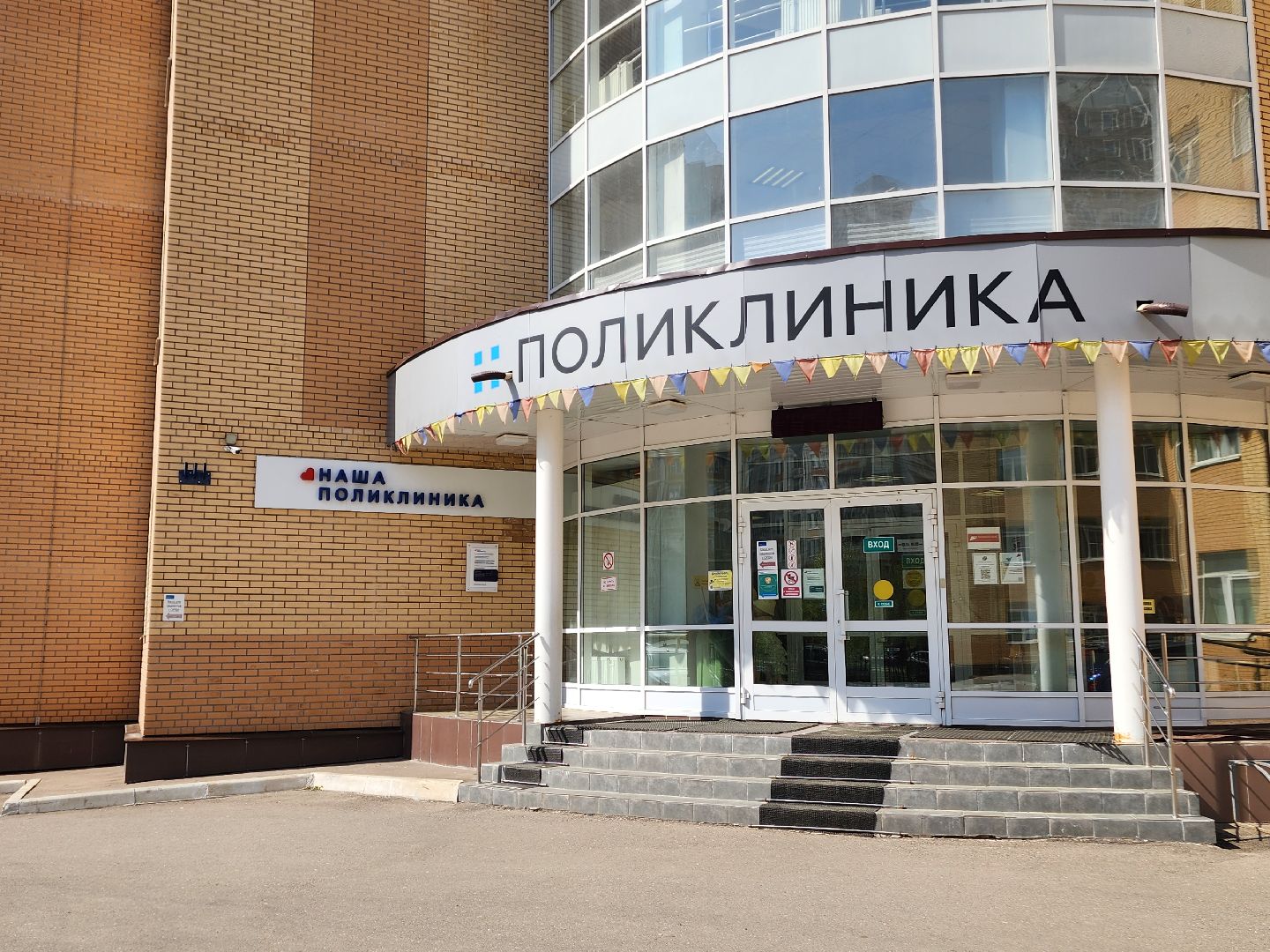 подольск, новый врач, Ортопед, травматолог,