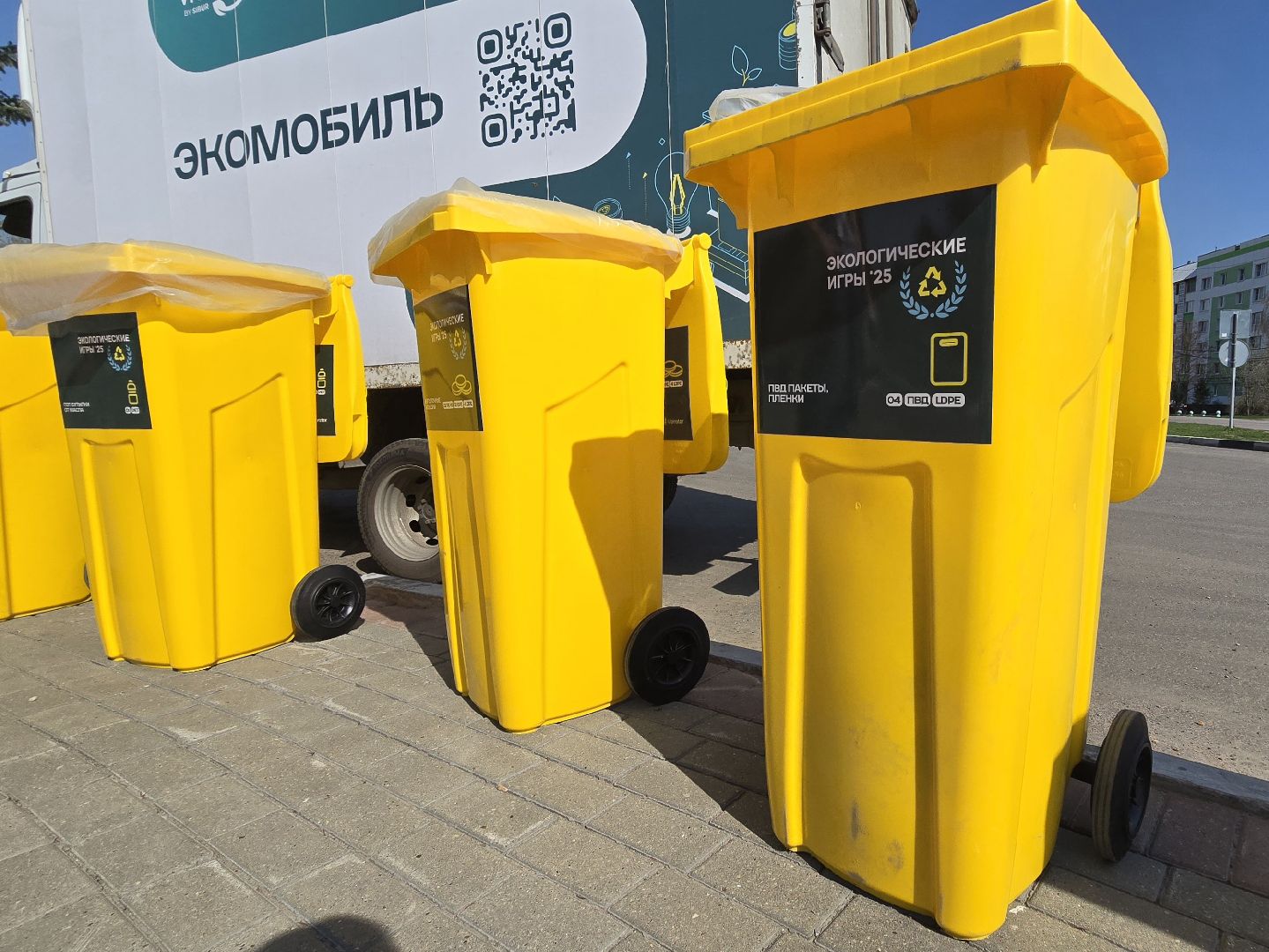 Коломна, экологические игры 2025, экологическая акция,экомобиль,