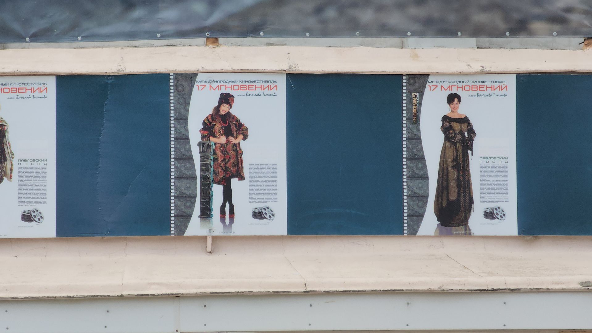 павловский  посад, кинофестиваль, общество,