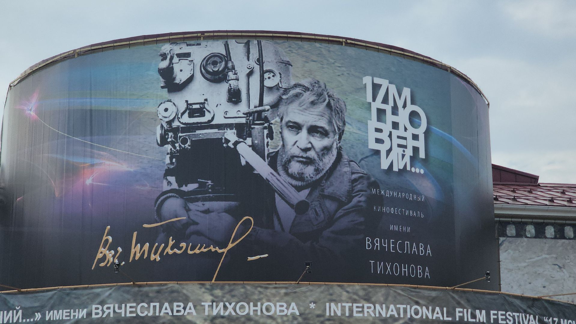 павловский  посад, кинофестиваль, общество,