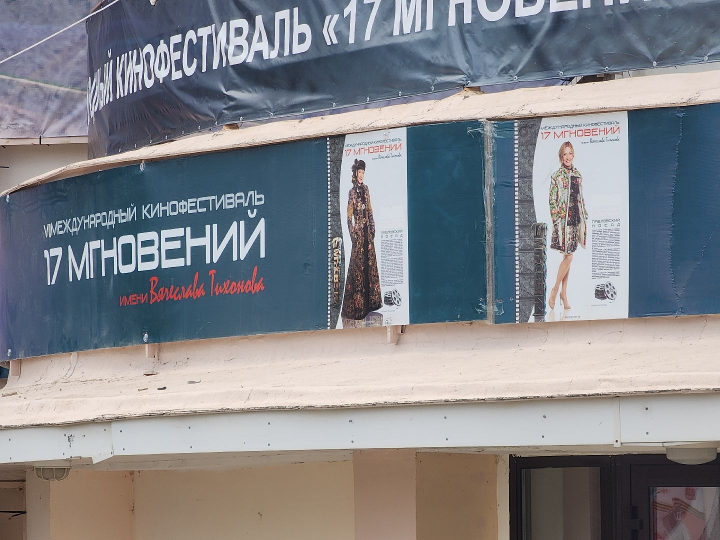 павловский  посад, кинофестиваль, общество,