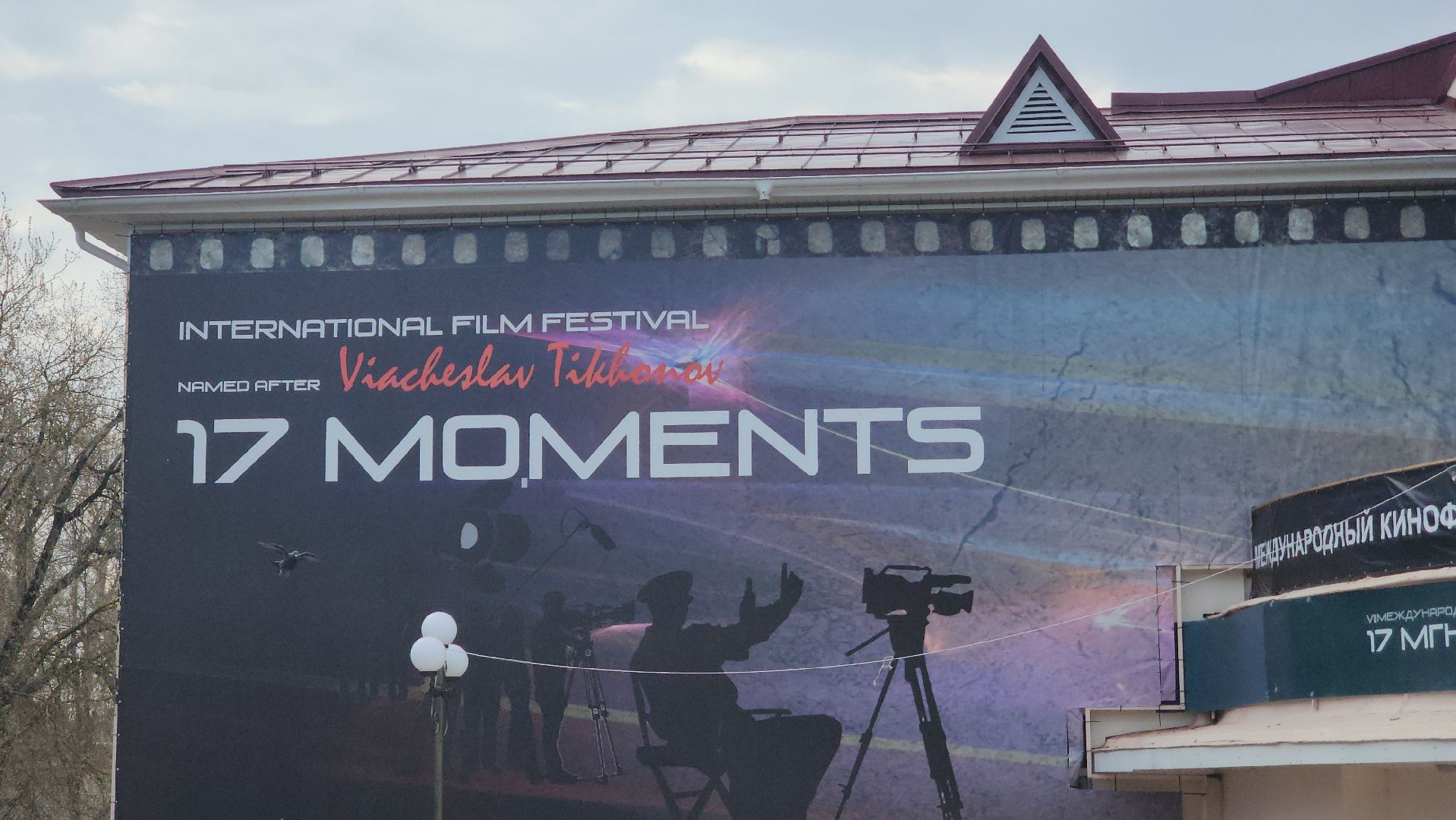 павловский  посад, кинофестиваль, общество,